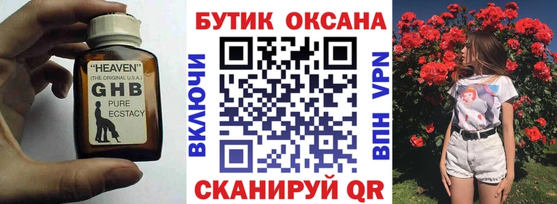 сайты даркнета телеграм  ссылка на мегу ссылка  Сочи  БУТИРАТ Butirat 
