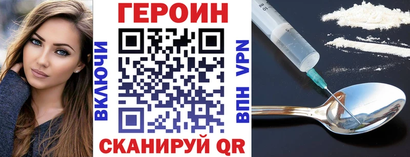 ГЕРОИН Heroin Сочи