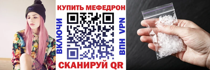 Меф кристаллы Сочи