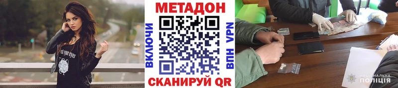 МЕТАДОН белоснежный  продажа наркотиков  Сочи 